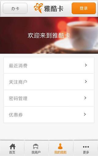 雅酷下载安装（雅酷网的app叫什么）