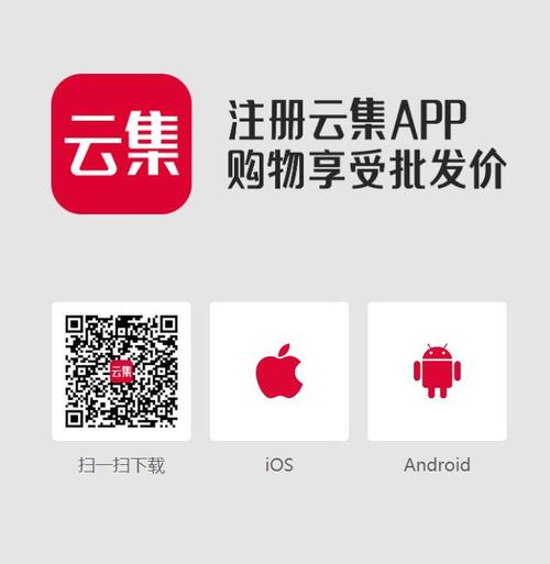 云集app下载（云集app下载安装购物）