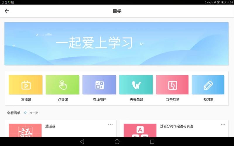 爱学app免费下载（爱学app免费下载）