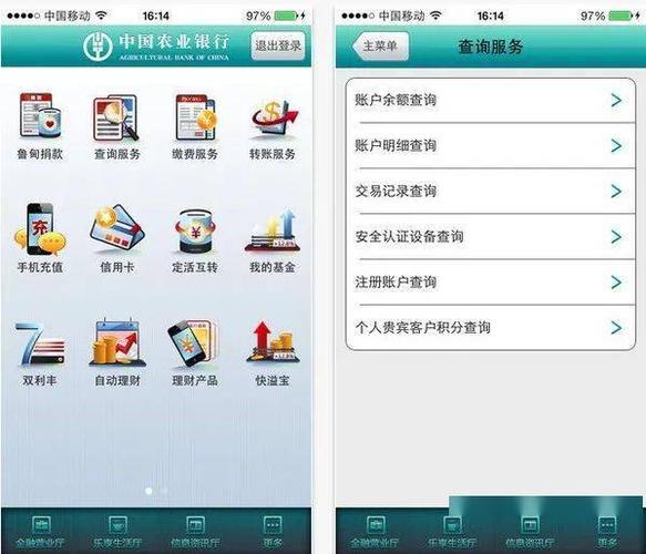 农业客户端下载安装（农业银行app客户端下载安装）