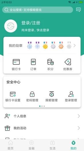 信合网上银行下载安装（下载信合app）