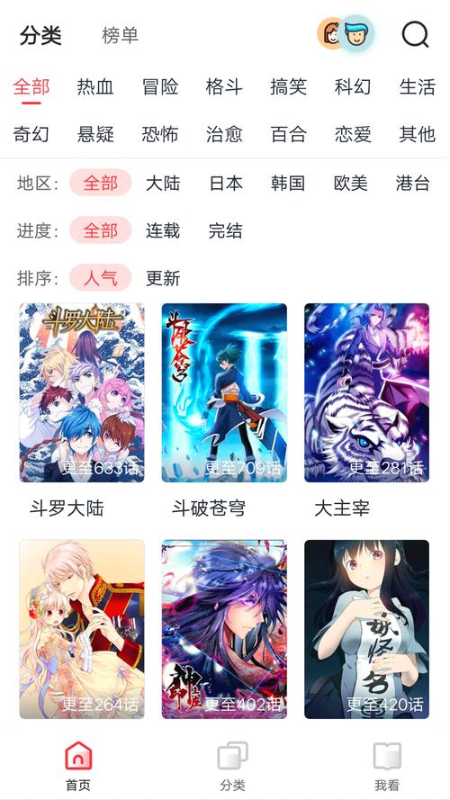 轻漫画app下载安装（轻漫计划下载安装）