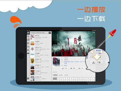 ipad看影视app下载（ipad看电视剧下载什么软件）