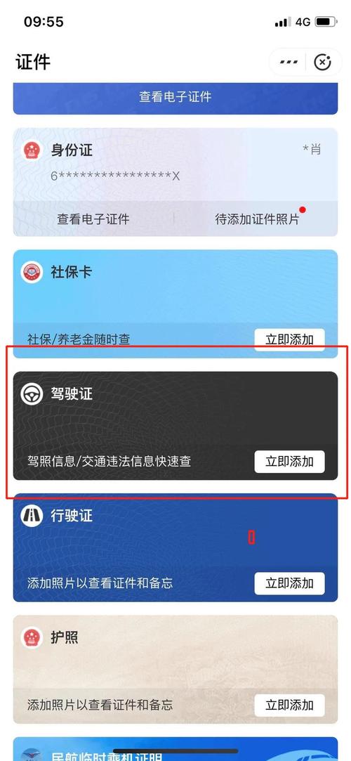 公交驾照app下载（公交车驾驶证怎么报名）