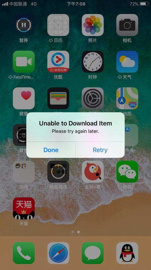 苹果6app无法下载（iphone6plusapp无法下载）