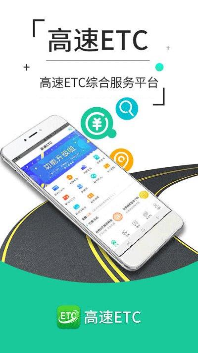 etc下载安装（etc下载安装app）