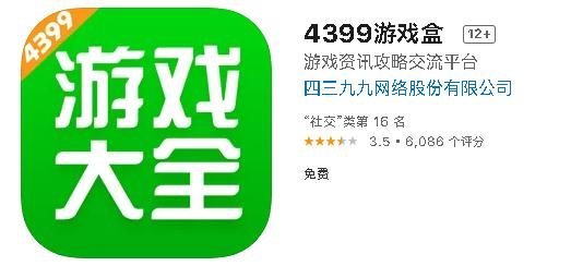 4399游戏盒下载安装手机版（43399盒下载）