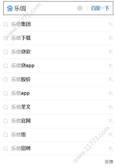 乐信app下载（乐信app下载链接151）