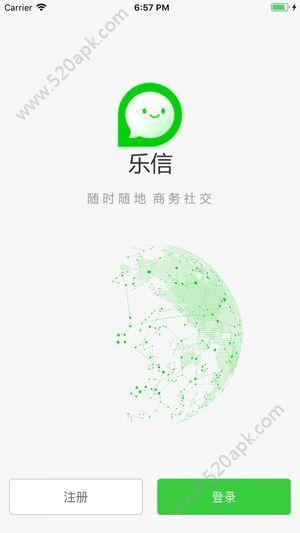 乐信app下载（乐信app下载链接151）