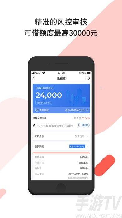 支付贷app下载（支付贷是啥）