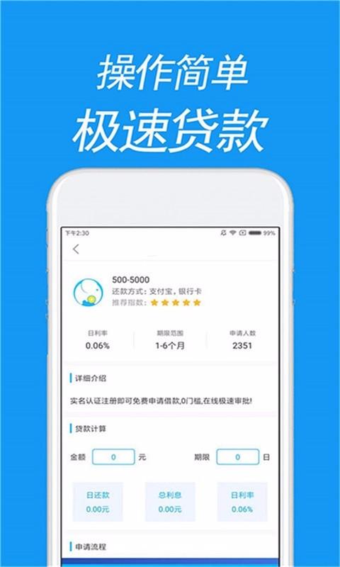 支付贷app下载（支付贷是啥）