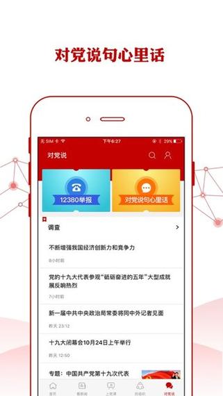 先锋号app官方下载（先锋用户中心）