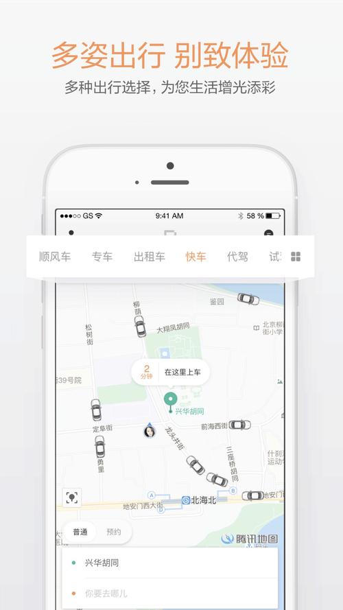 下载滴滴乘客端app（滴滴乘客端最新版本）