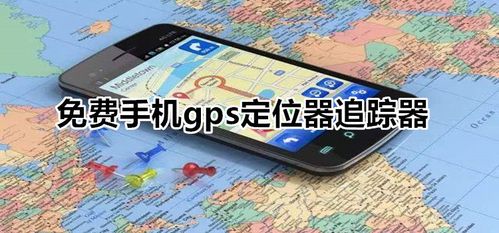 微信号定位器下载安装（微信号定位追踪器软件免费）