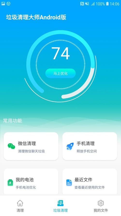 下载安装清理大师（给我安装一个清理大师）