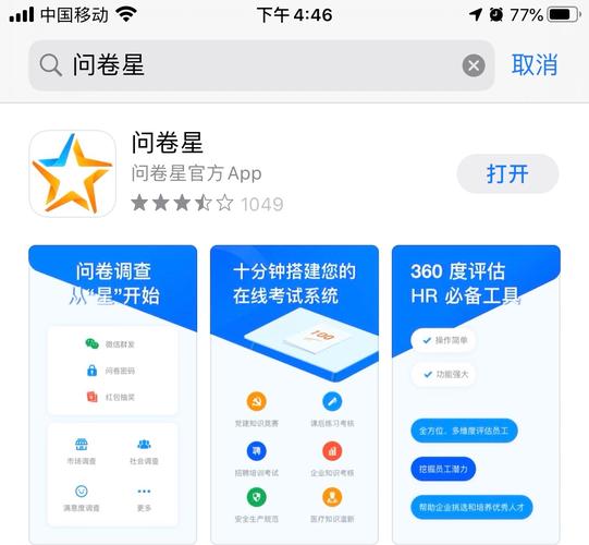 问卷数据下载安装（问卷app下载）