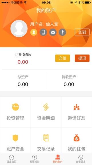 百金贷app下载（百金贷官网）