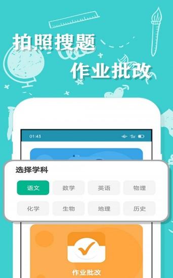 作业app下载（元道作业app下载）