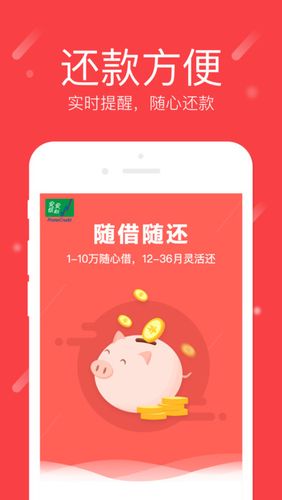 安信App下载（安信借钱下载app）