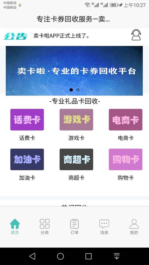 买卡啦app下载（购卡啦是什么）