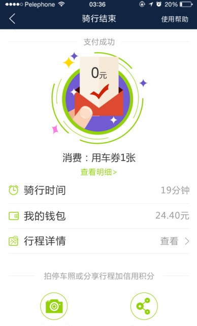 小绿车的app下载（小绿车的app下载安卓）