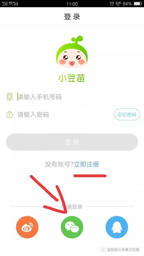 小豆苗app下载（小豆苗软件）