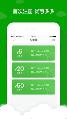 下载现金巴士app下载（现金巴士app下载安装）