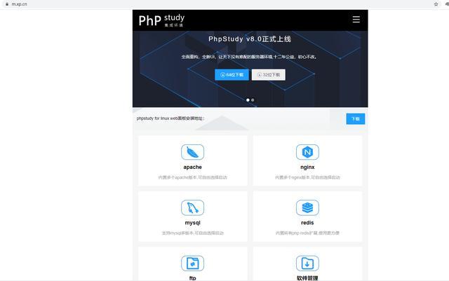 php下载安装运行（php下载程序）