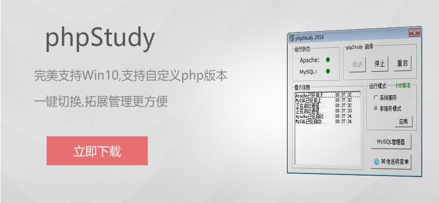 php下载安装运行（php下载程序）