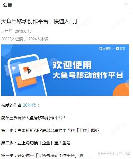 大鱼号app怎么下载（大鱼号如何下载）