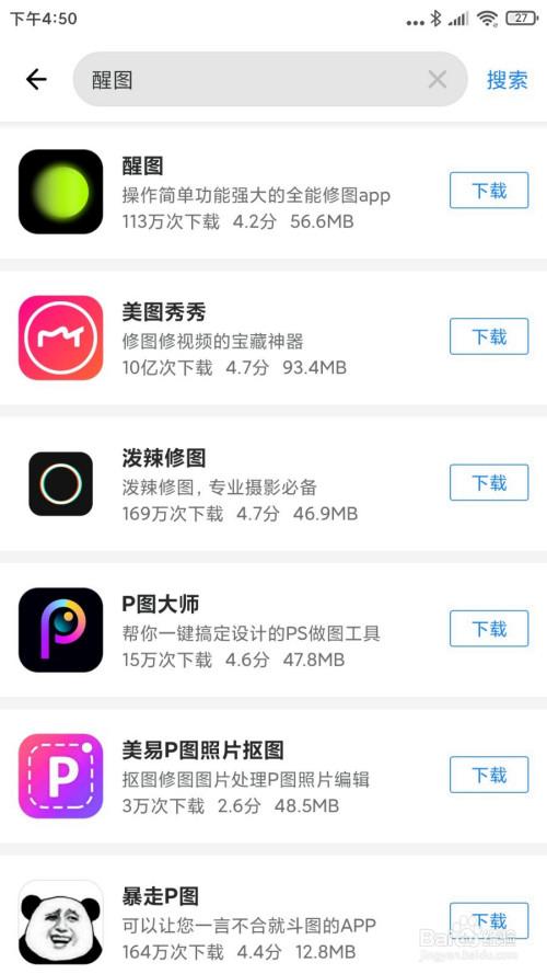 图片下载器app（下载图片软件app）