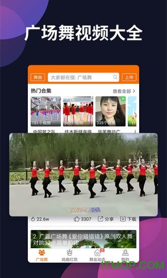 广场舞app下载安装（广场舞应用下载安装）