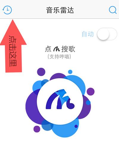 音乐雷达下载安装（音乐雷达下载 app）