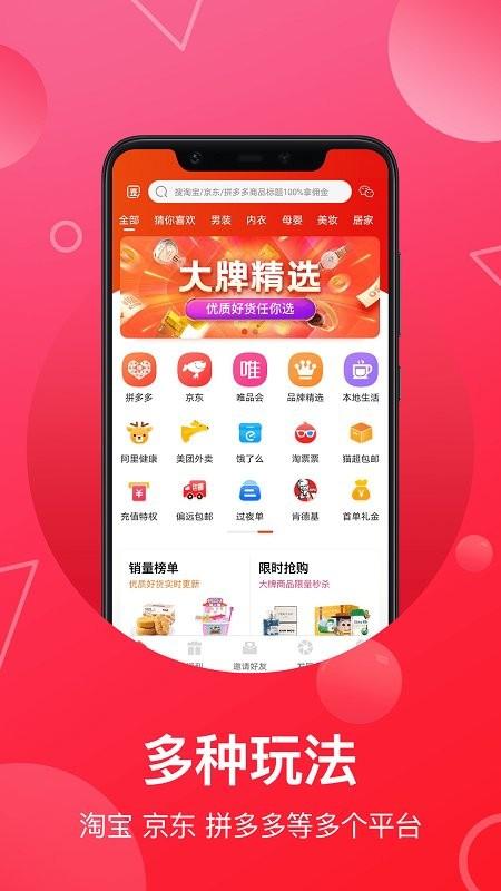 推客联盟app下载（推客软件下载）