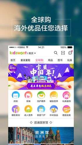 孩子王app下载（孩子王app下载怎么解绑手机号）