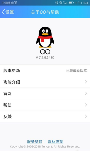 qq下载安装2014版下载（下载安装2019版下载）