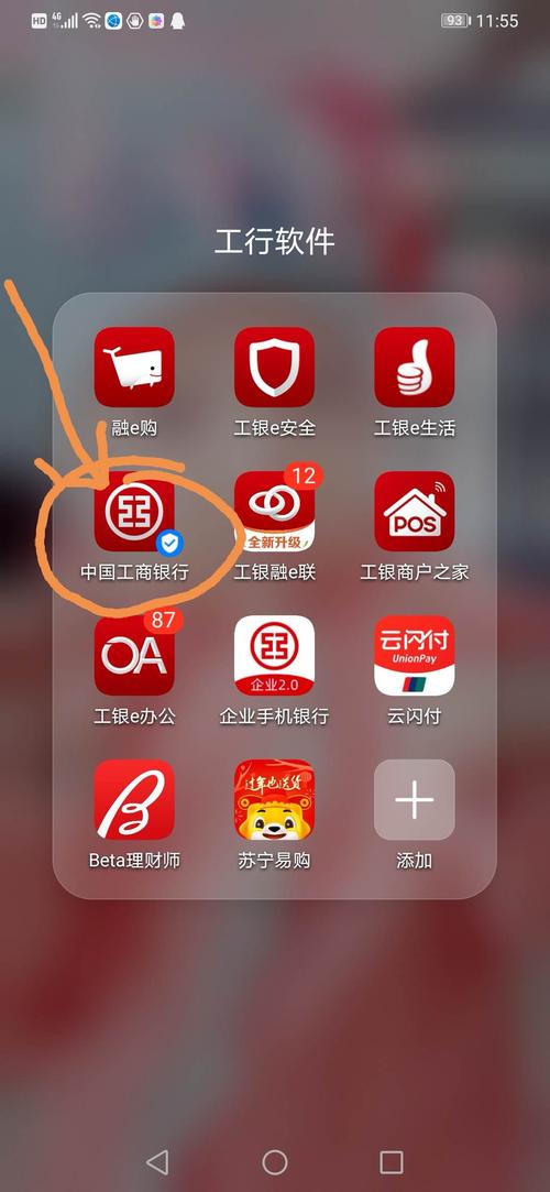 工商信用卡app下载（工商信用卡app下载是哪个）