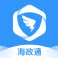 下载海支付app（海付通软件下载）