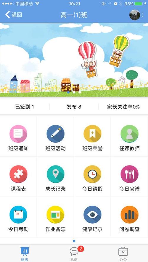 下载桐乡教育app（桐乡app教育网）