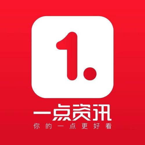 一点资讯app下载（一点资讯下载安装）