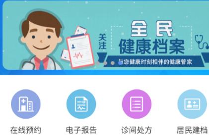 下载建康app（下载建康密云app）