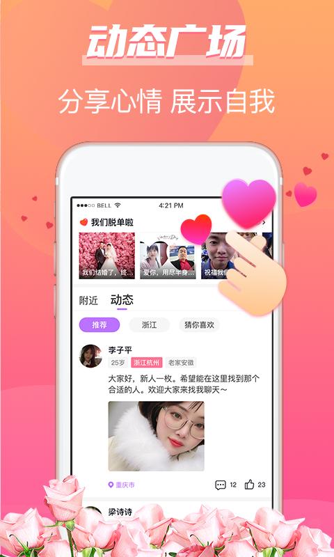 下载中华姻缘网app（中华姻缘网官方免费下载）