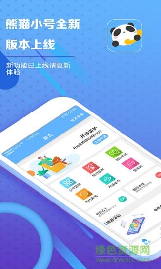 和帮手app下载（帮手网app官方下载）