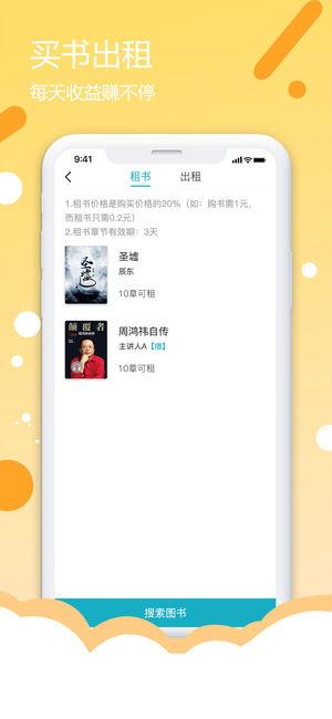 下载赏文赚app（赏书app交易市场网址）