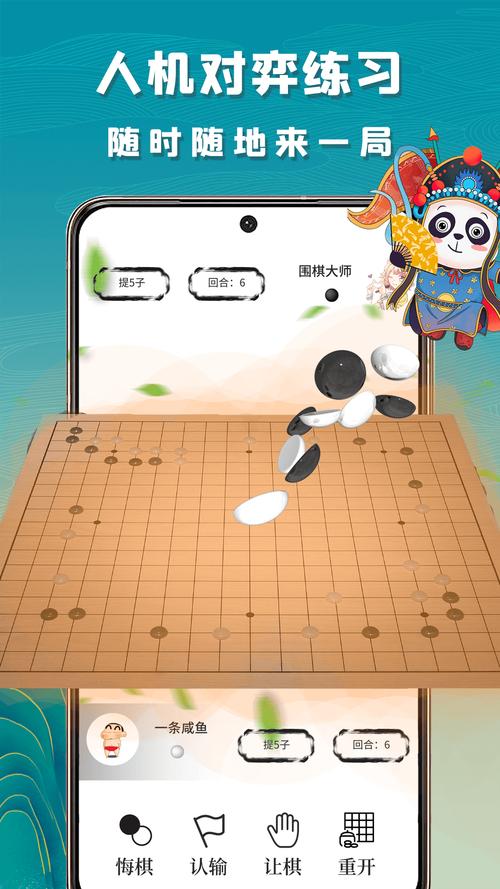 qq围棋游戏下载安装（围棋app下载）