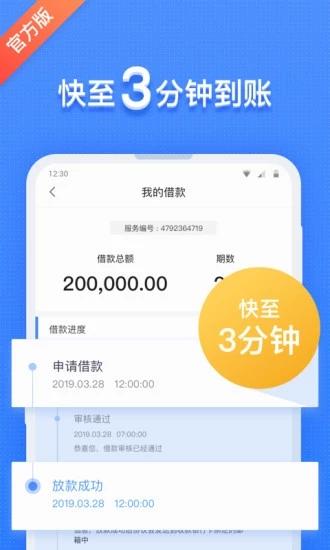 爱钱站app下载安装（爱钱站上征信吗）