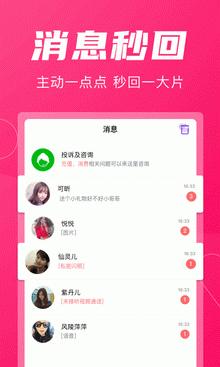 爽聊app官方下载（爽垲是什么意思）