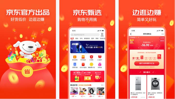 京东商城app官方下载最新版本（京东商城app官方下载最新版本安装）