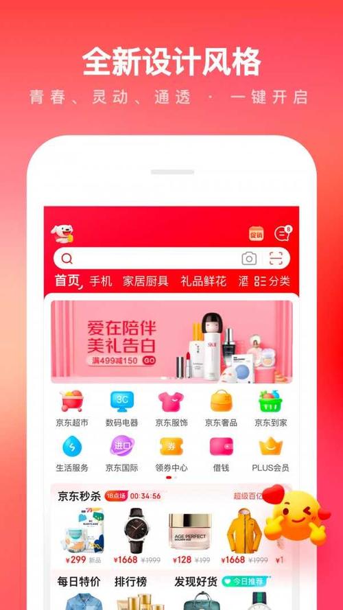 京东商城app官方下载最新版本（京东商城app官方下载最新版本安装）