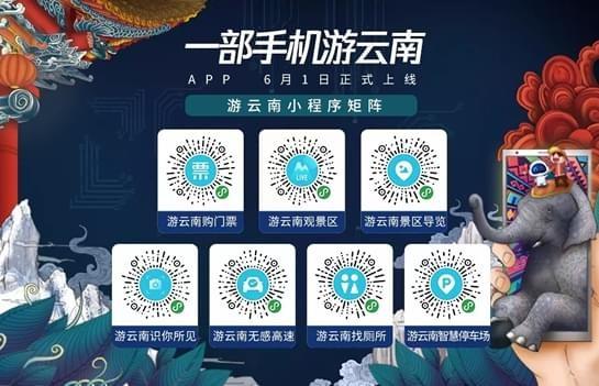 云南旅游app免费下载安装（云南旅游app免费下载安装最新版）